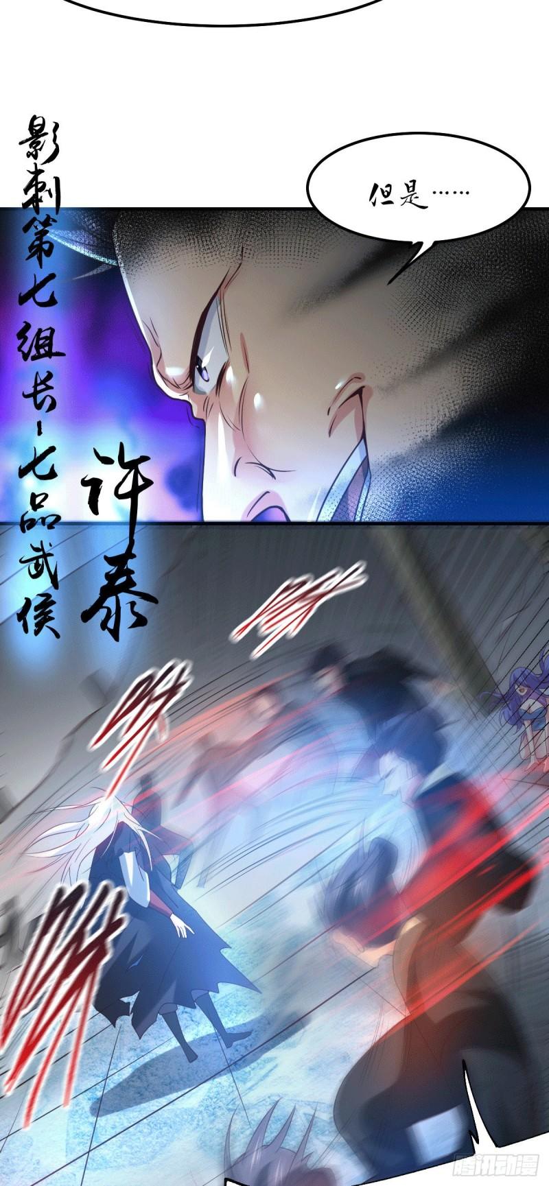 第89话 有挂就是爽！8