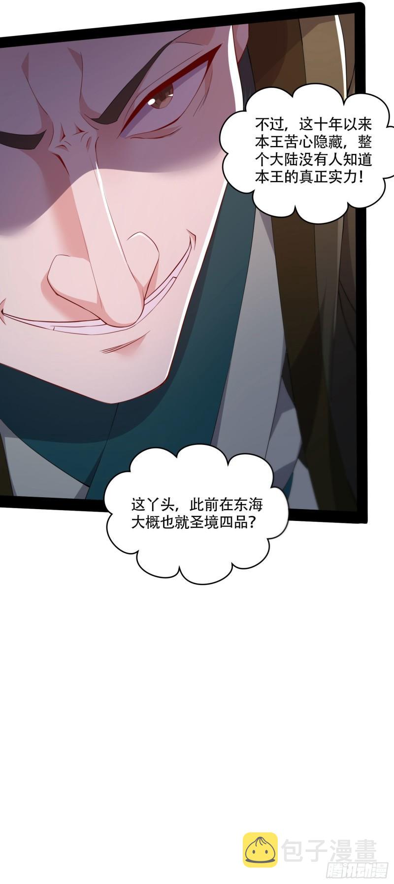 第201话 关门打狗14