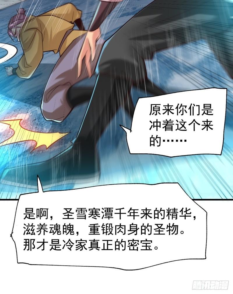 第88话 崛起之势24