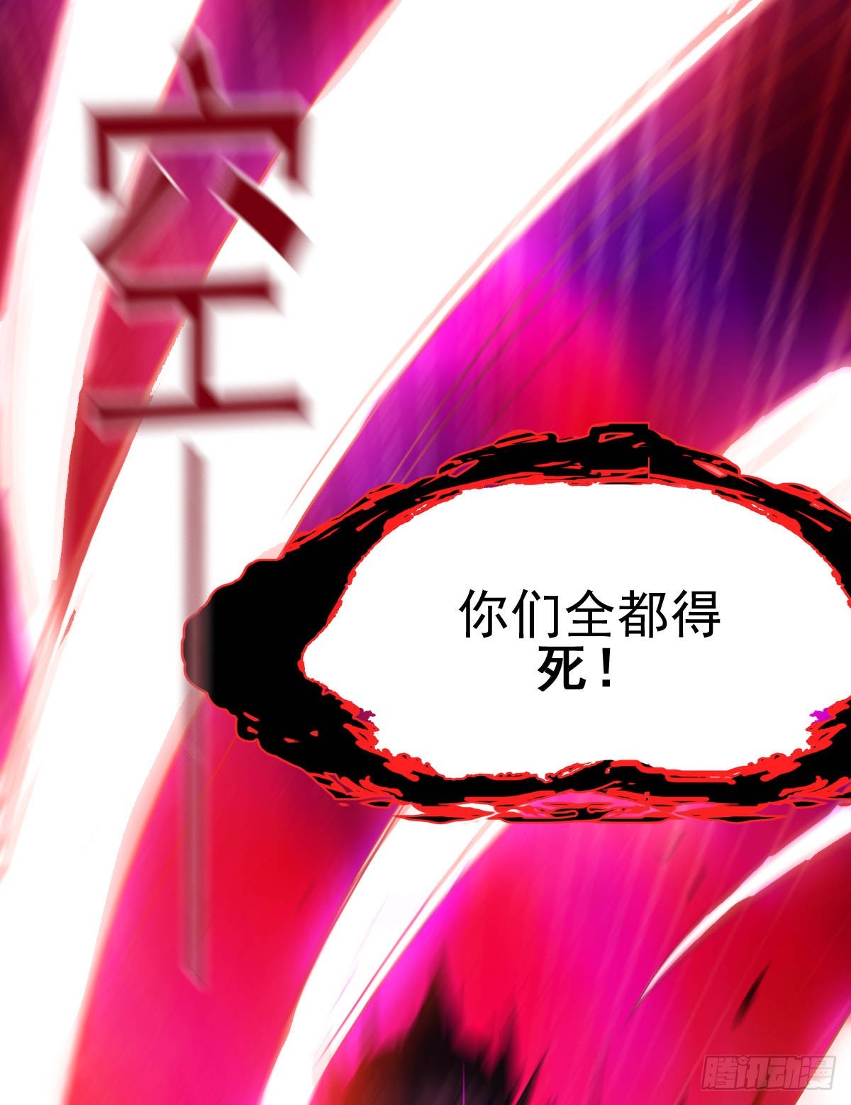 第13话 一品宗师的恐怖（二）51