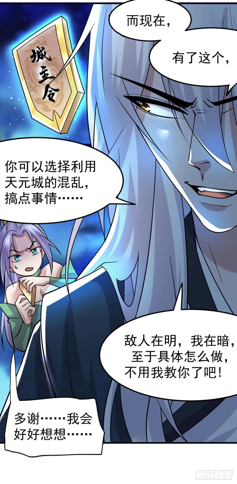 第95话 护弟狂魔上线18