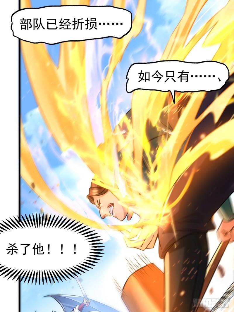 第70话 瓮中捉鳖34