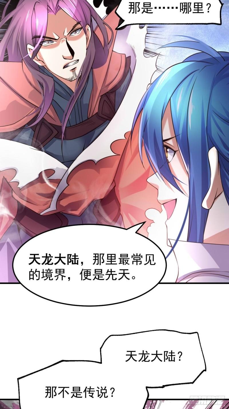 第65话 敢动我的熊？8