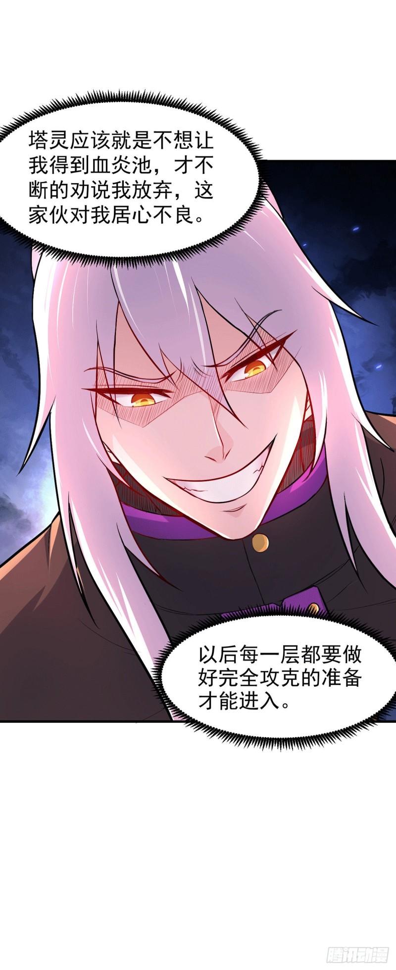 第172话 这里，有我牵挂之人11