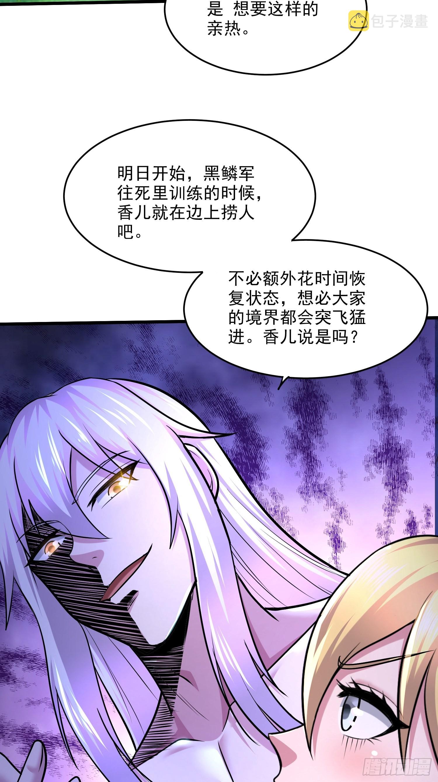第256话 奶妈降临24