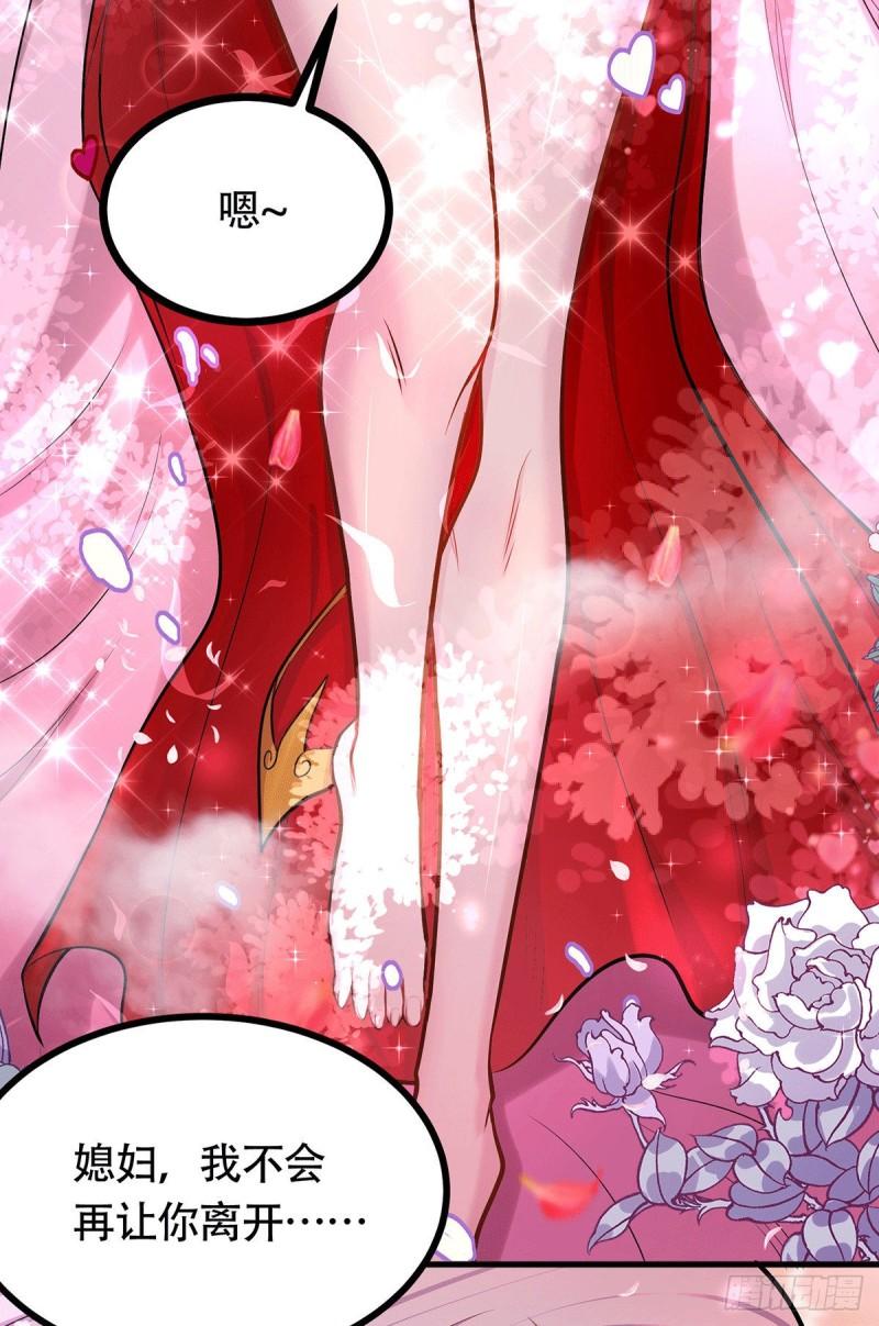 第196话 和老婆洞房~28