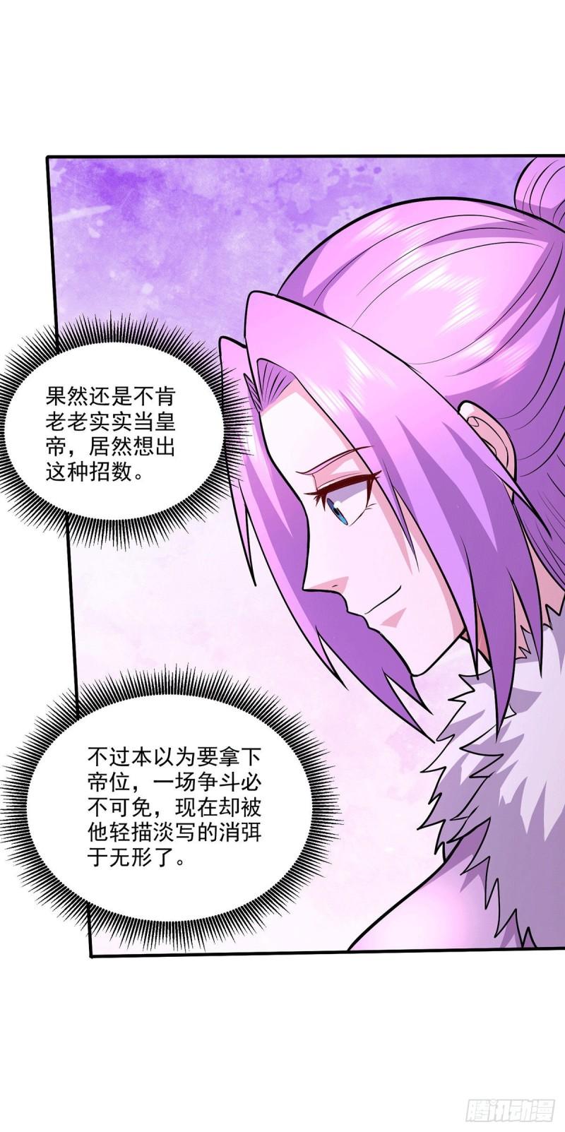 第204话 建立新制18