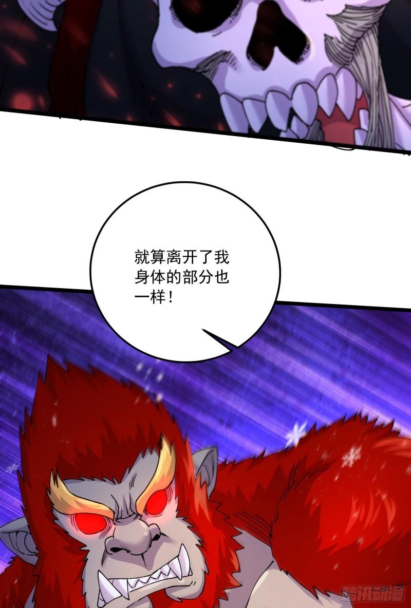 第228话 预言与十二女武神26
