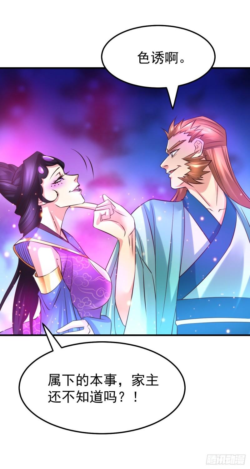 第43话 色诱！24