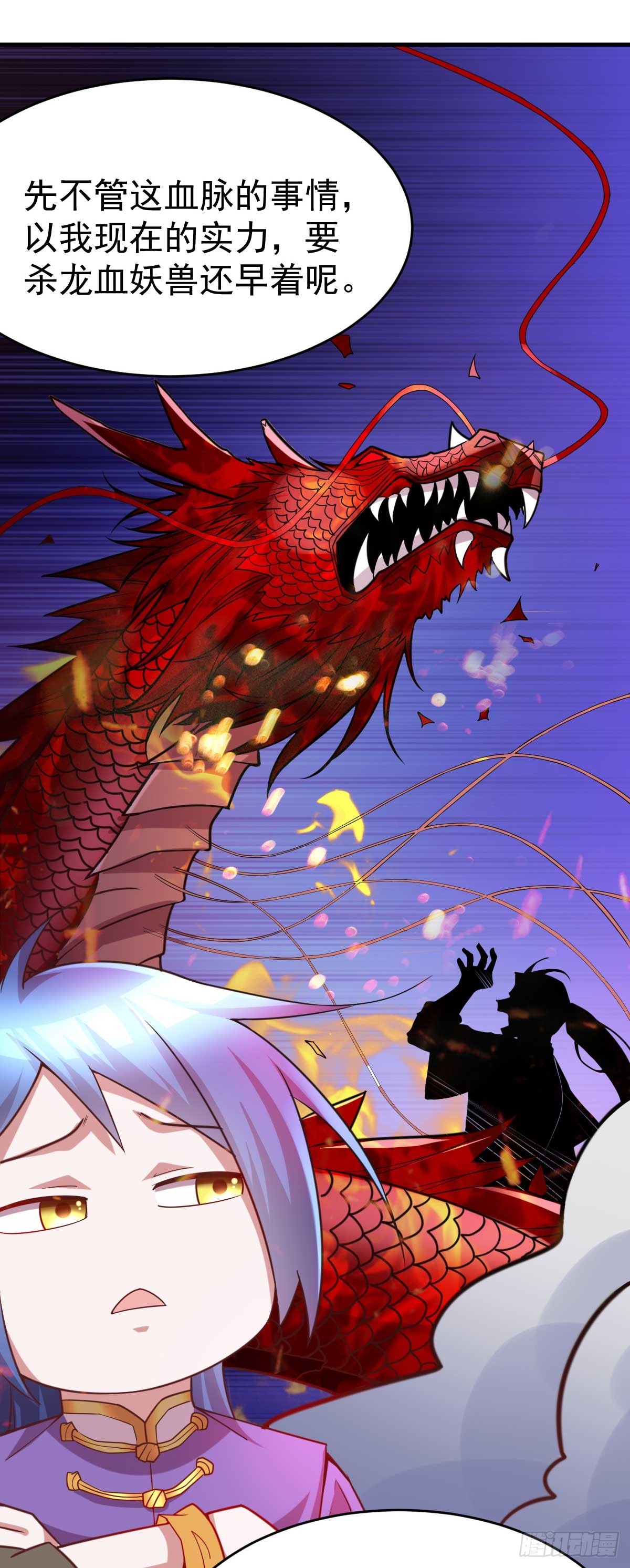 第16话 一度想起被支配的恐怖29