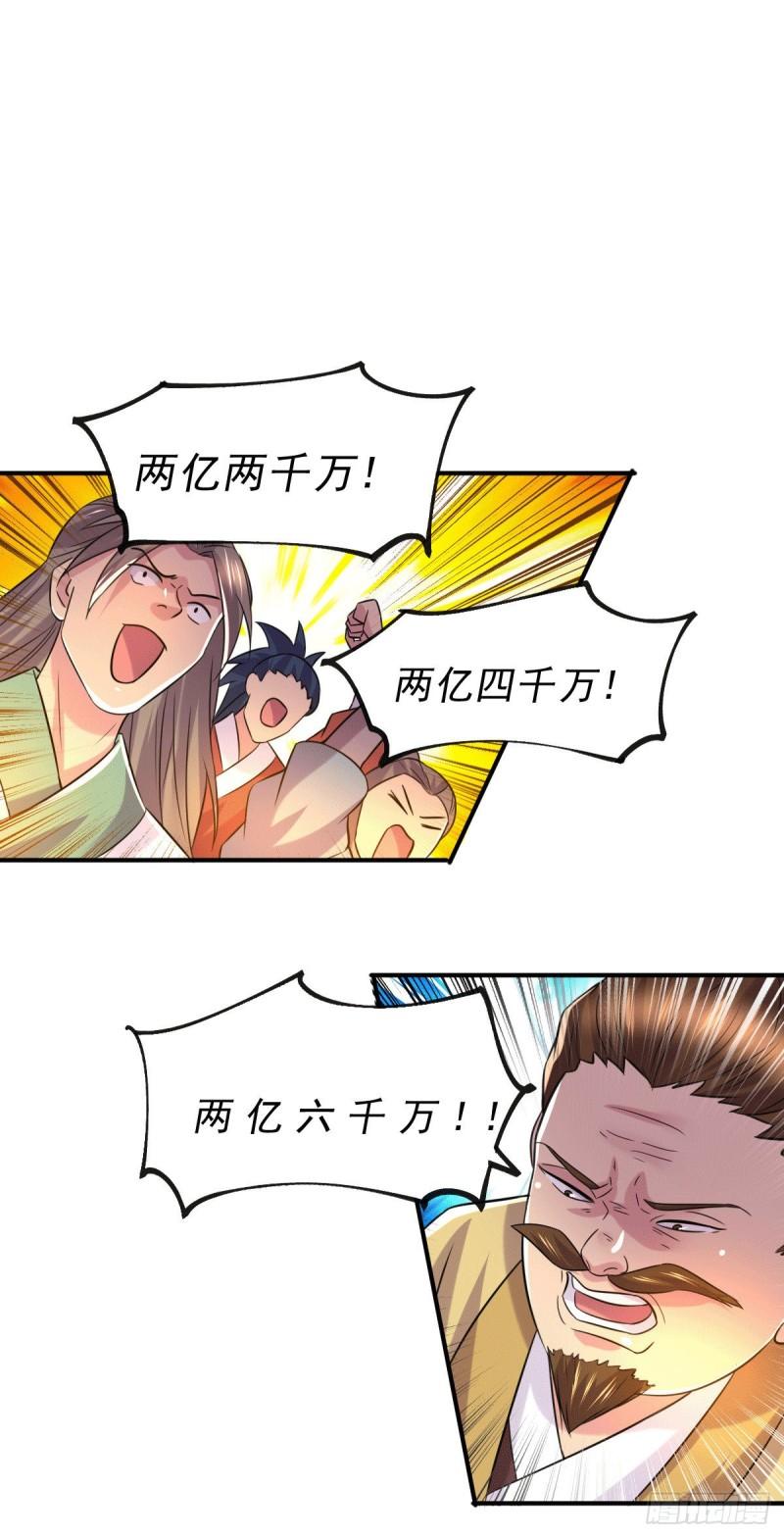第119话 疯狂的拍卖会11