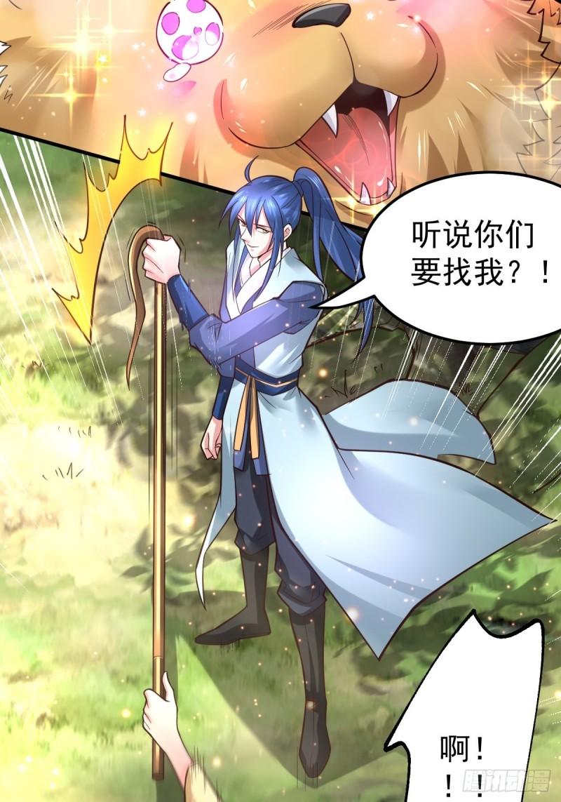 第65话 敢动我的熊？31