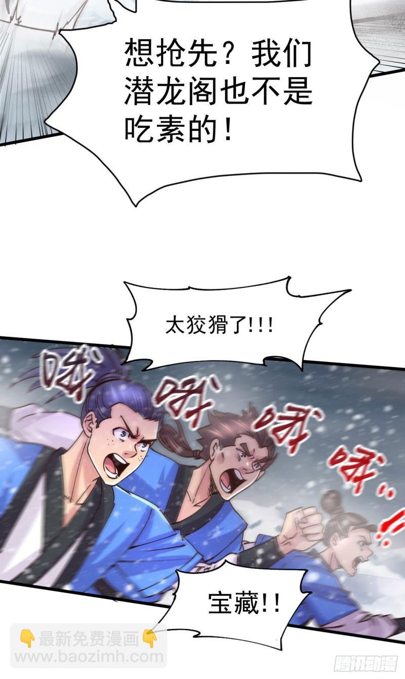 第129话 各方势力聚集洛神峰27