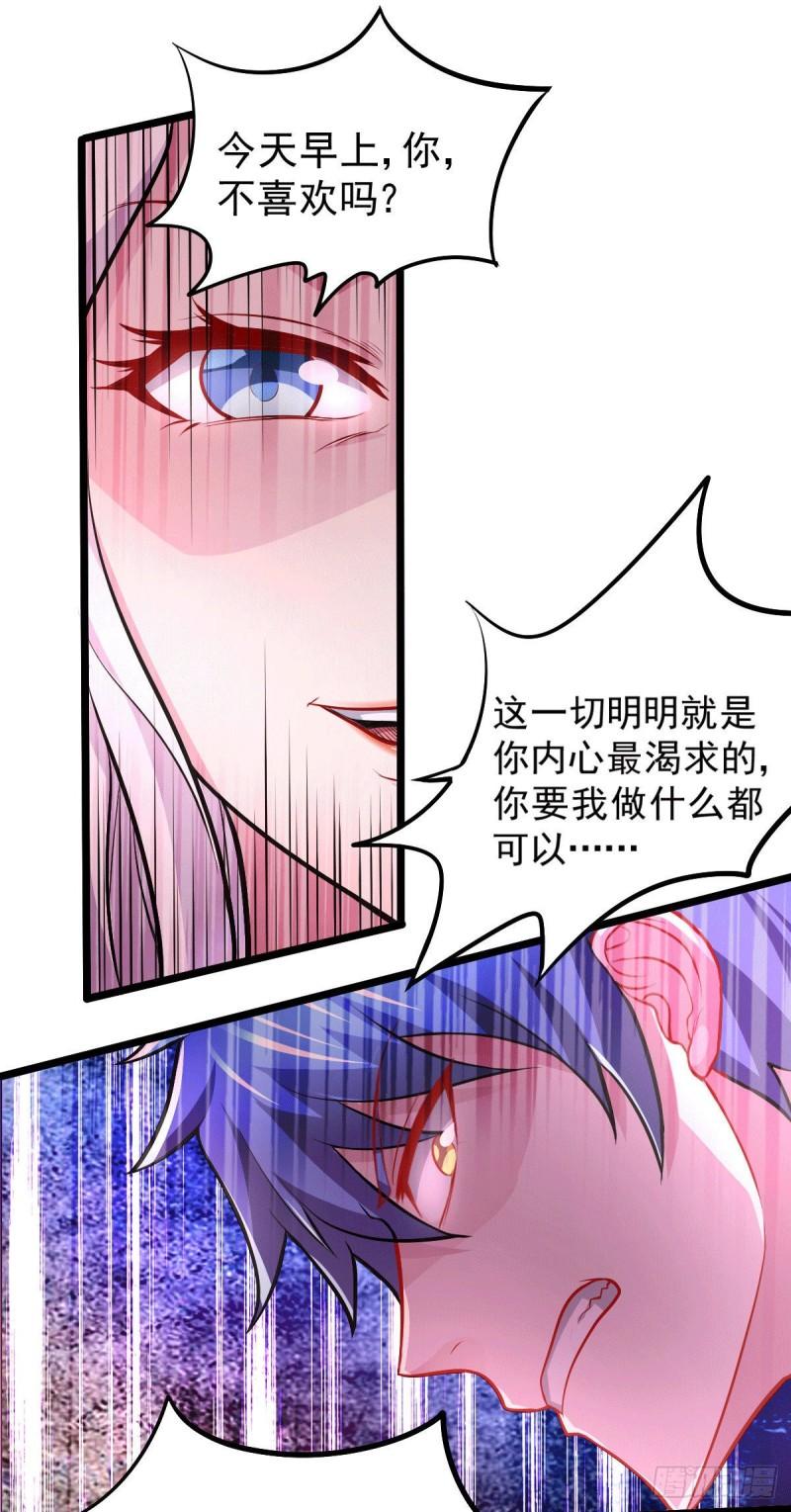 第137话 破除梦境22