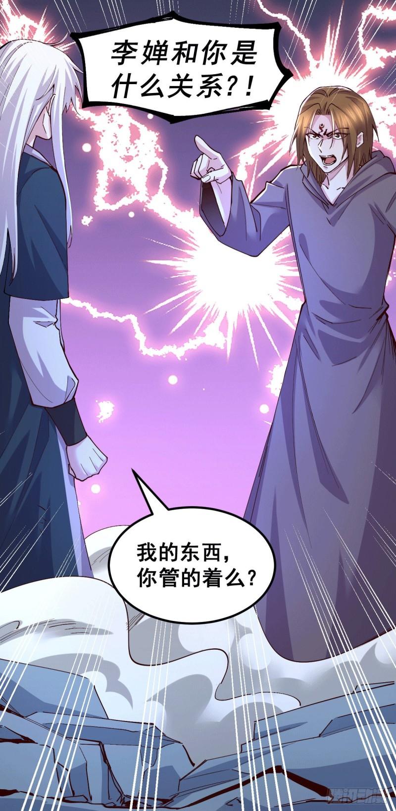 第120话 她寻龙是为了我！30