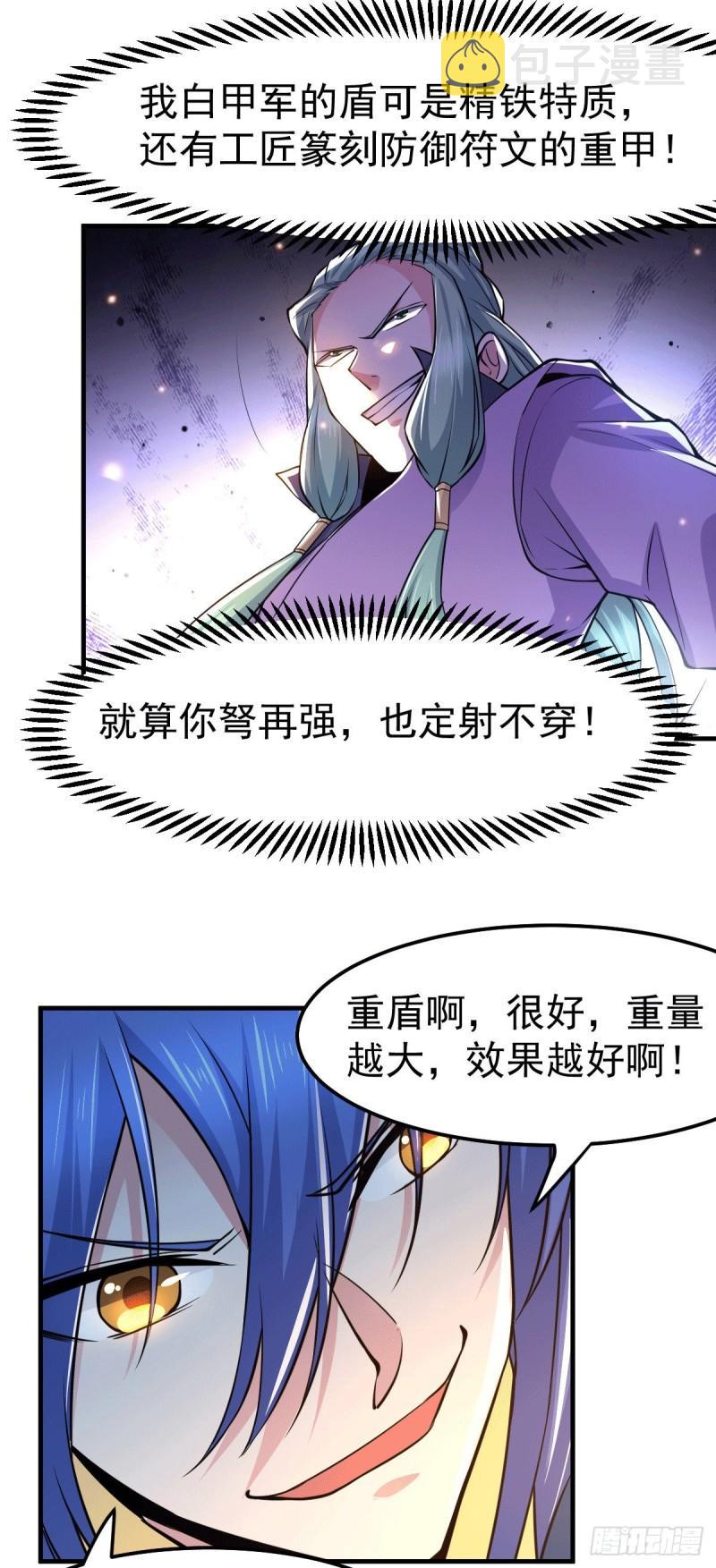 第75话 邪王之眼2