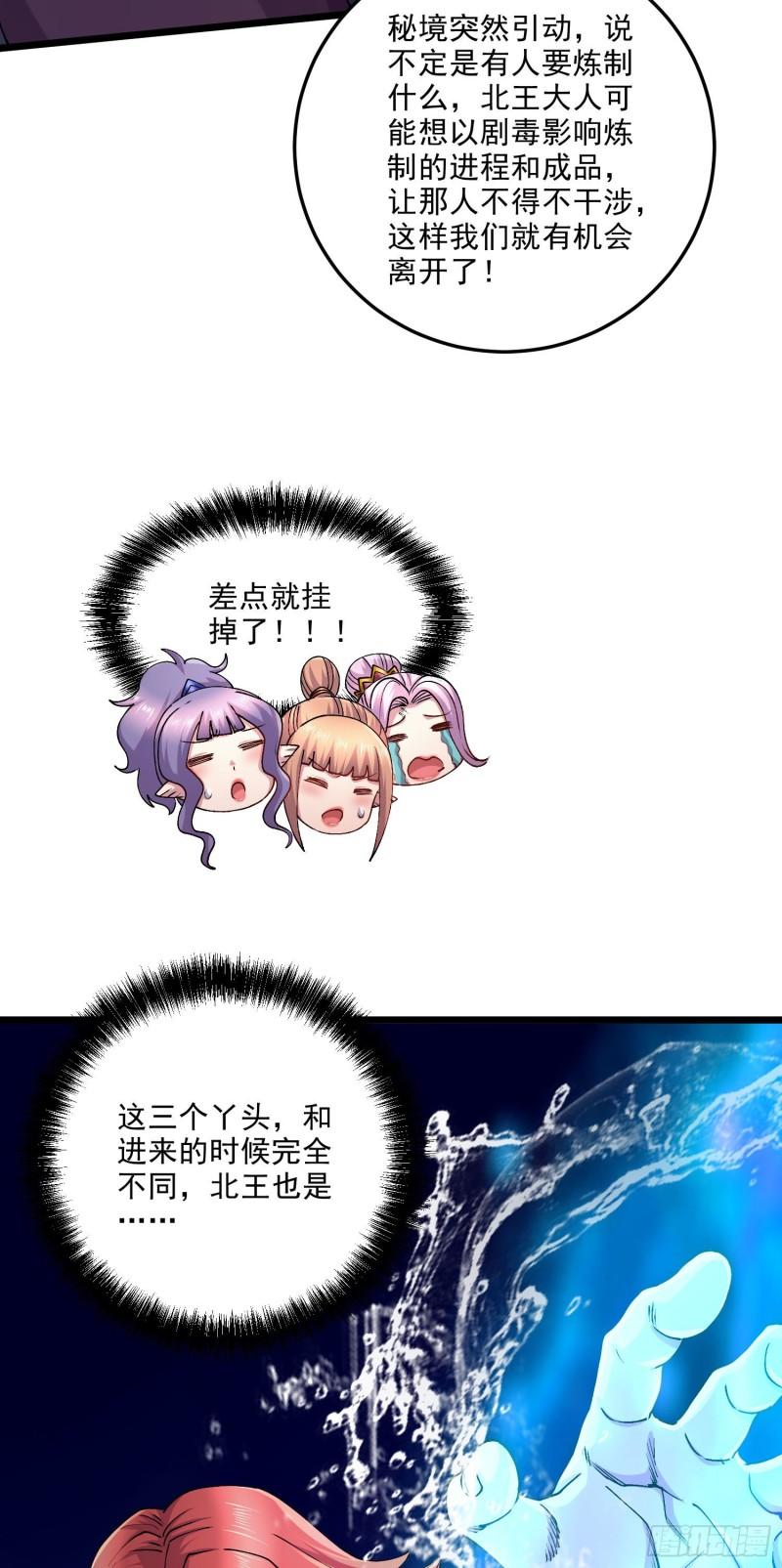 第243话 护食的北王28