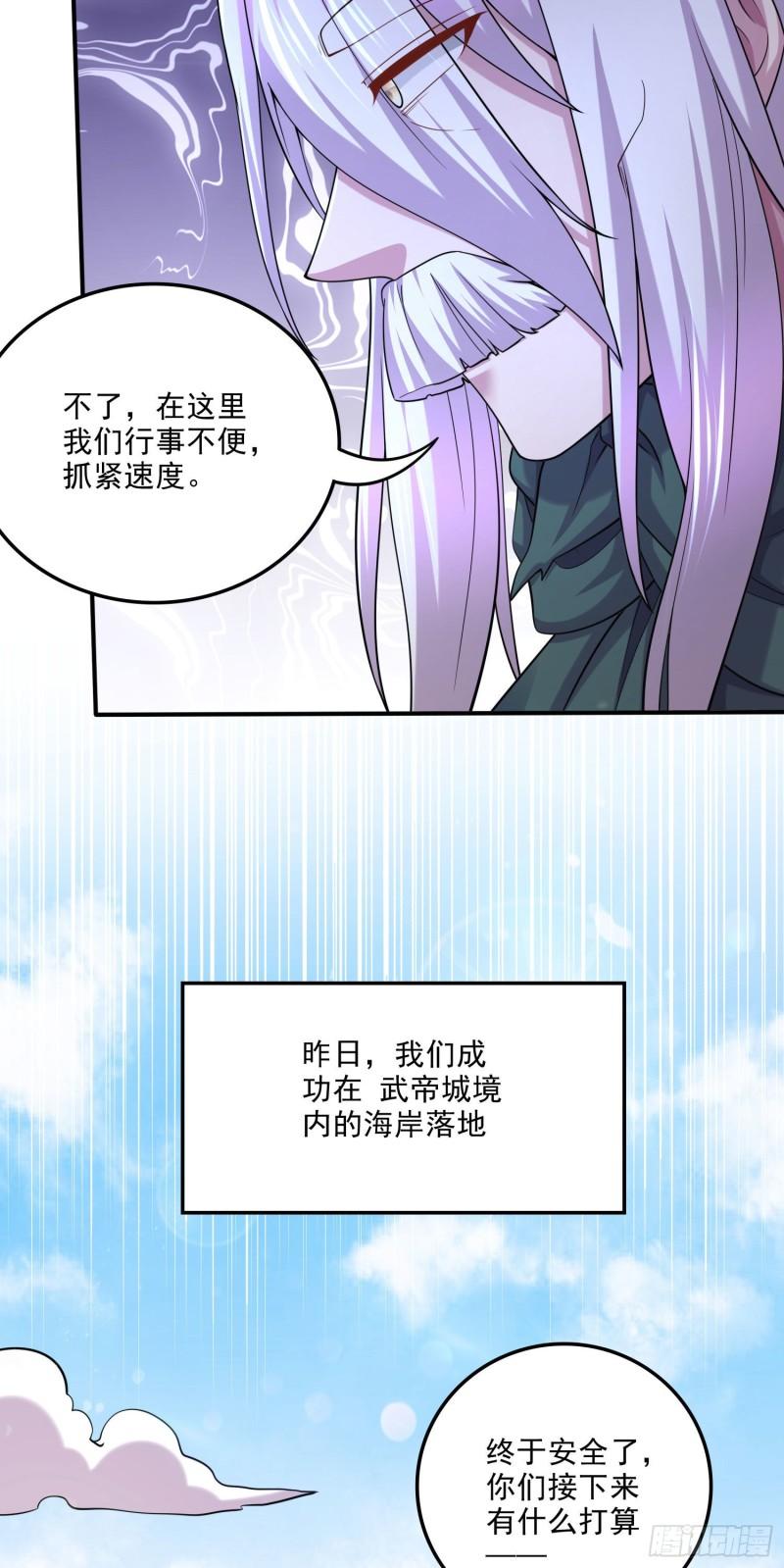 第251话 碰瓷香儿4