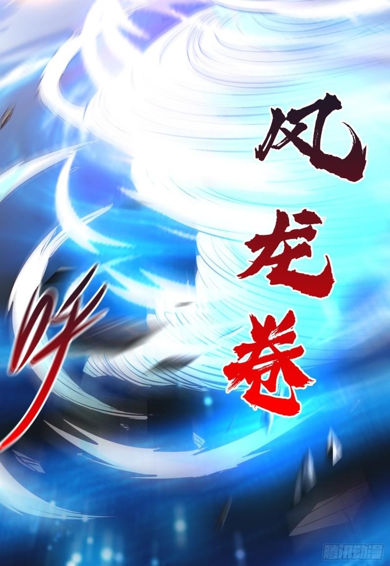 第141话 与海皇宗联手对敌50