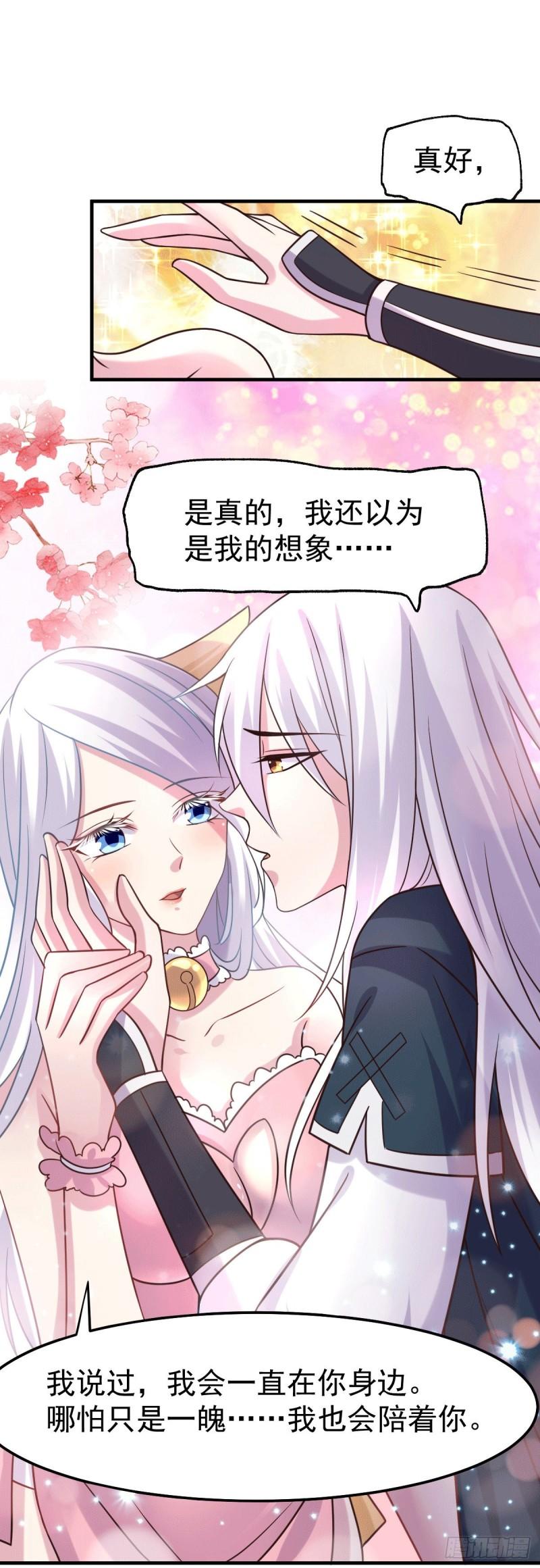第96话 与为夫一起修炼功法15