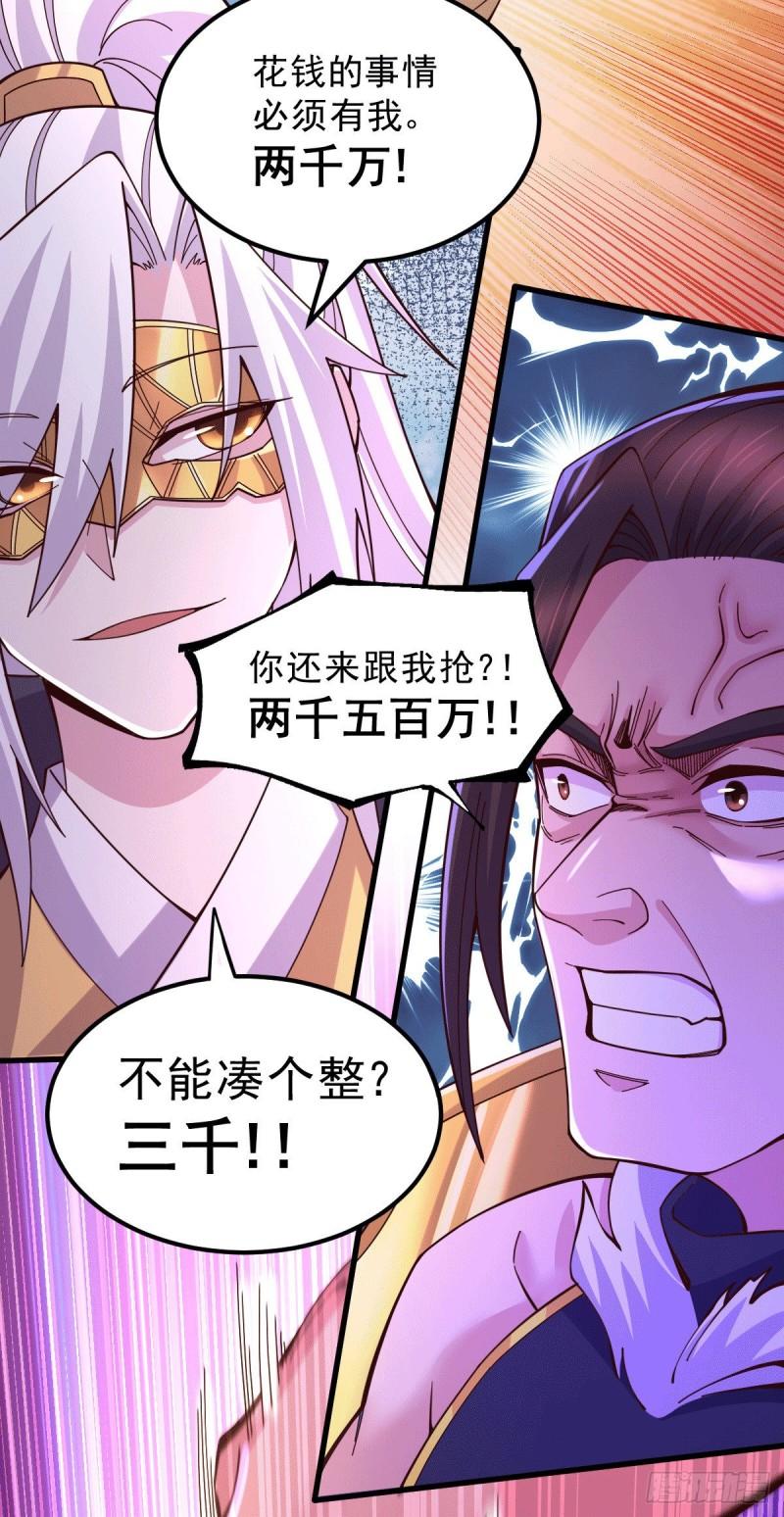 第117话 壕无人性27