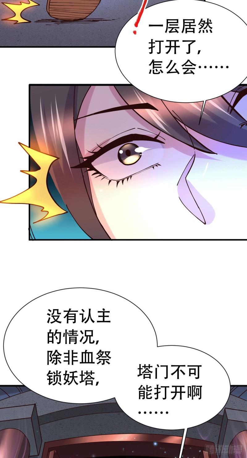 第145话 蚍蜉撼树61