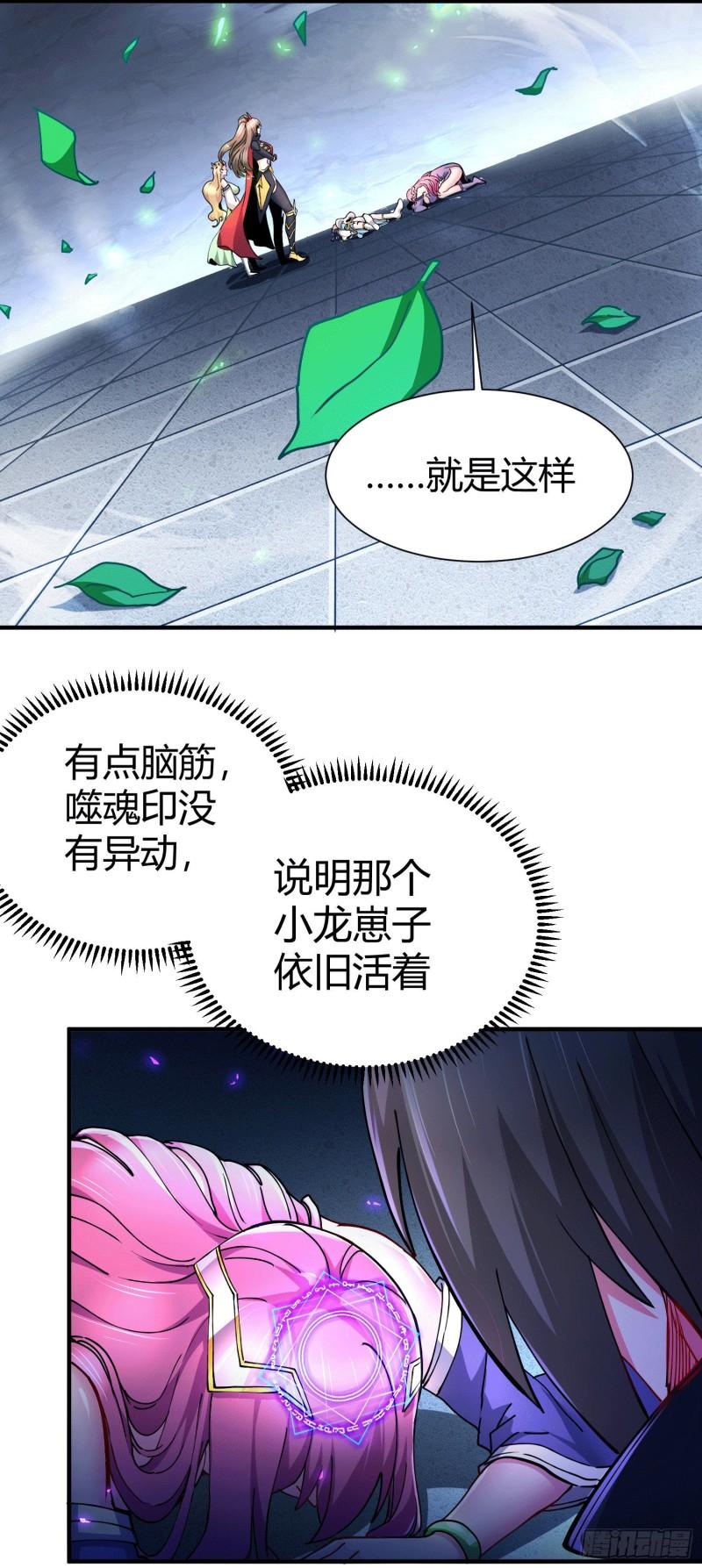 第145话 蚍蜉撼树16
