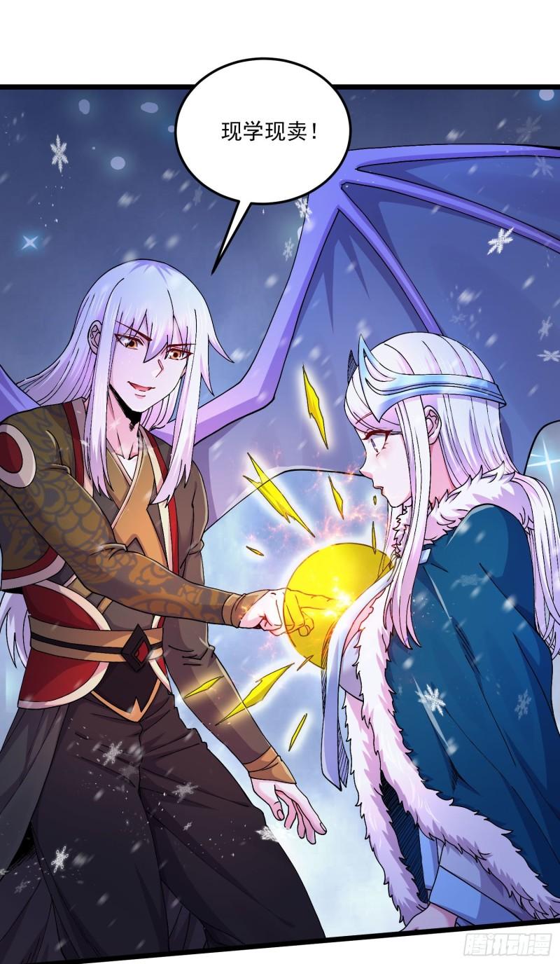 第213话 玲珑雪心觉醒！32
