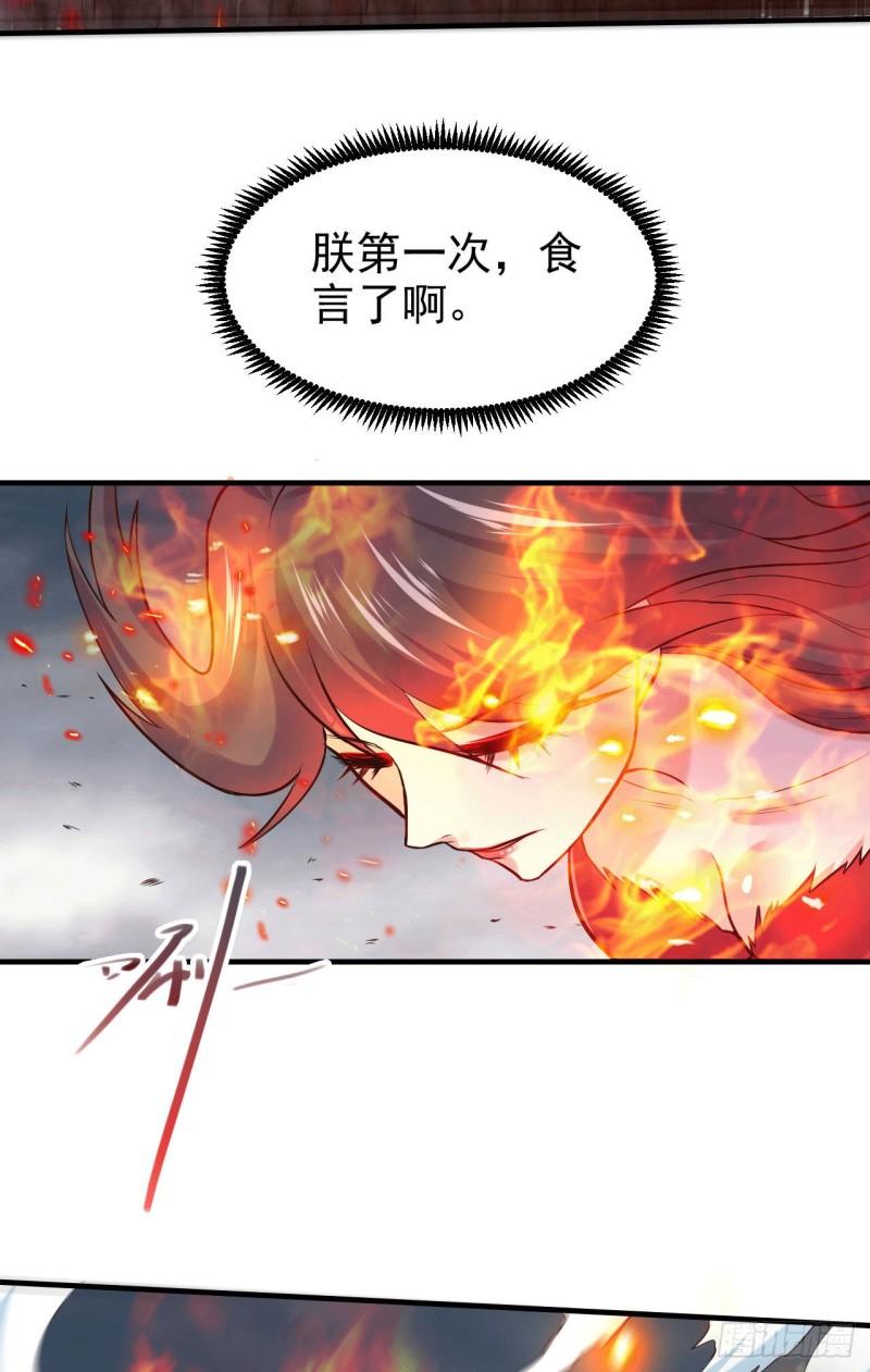 第155话 姜寒之怒23