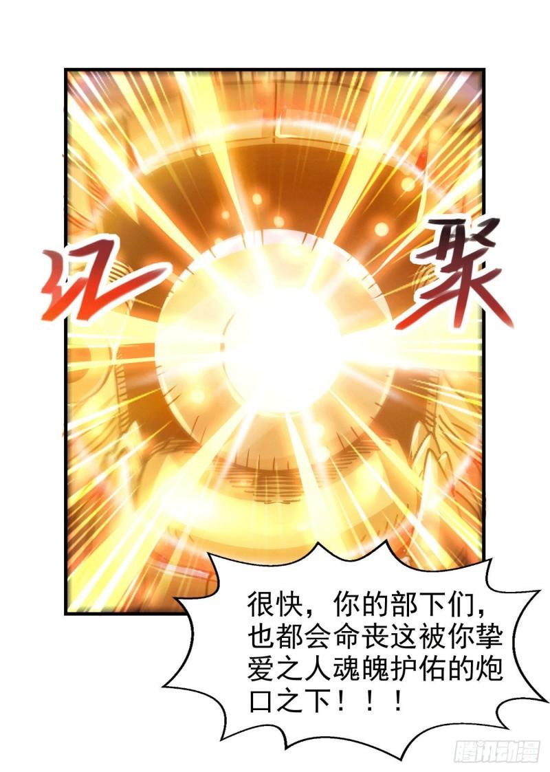 第153话 饕餮军VS白衣相国40