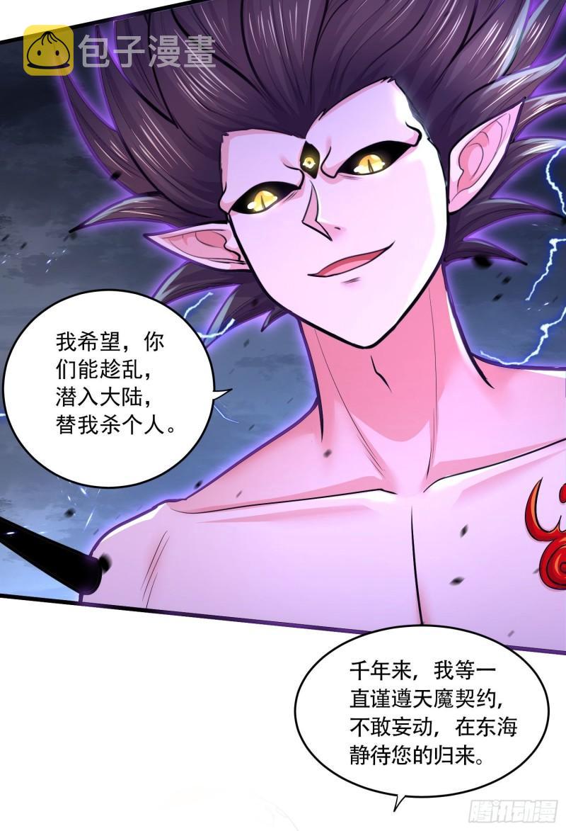 第220话 东海四王4