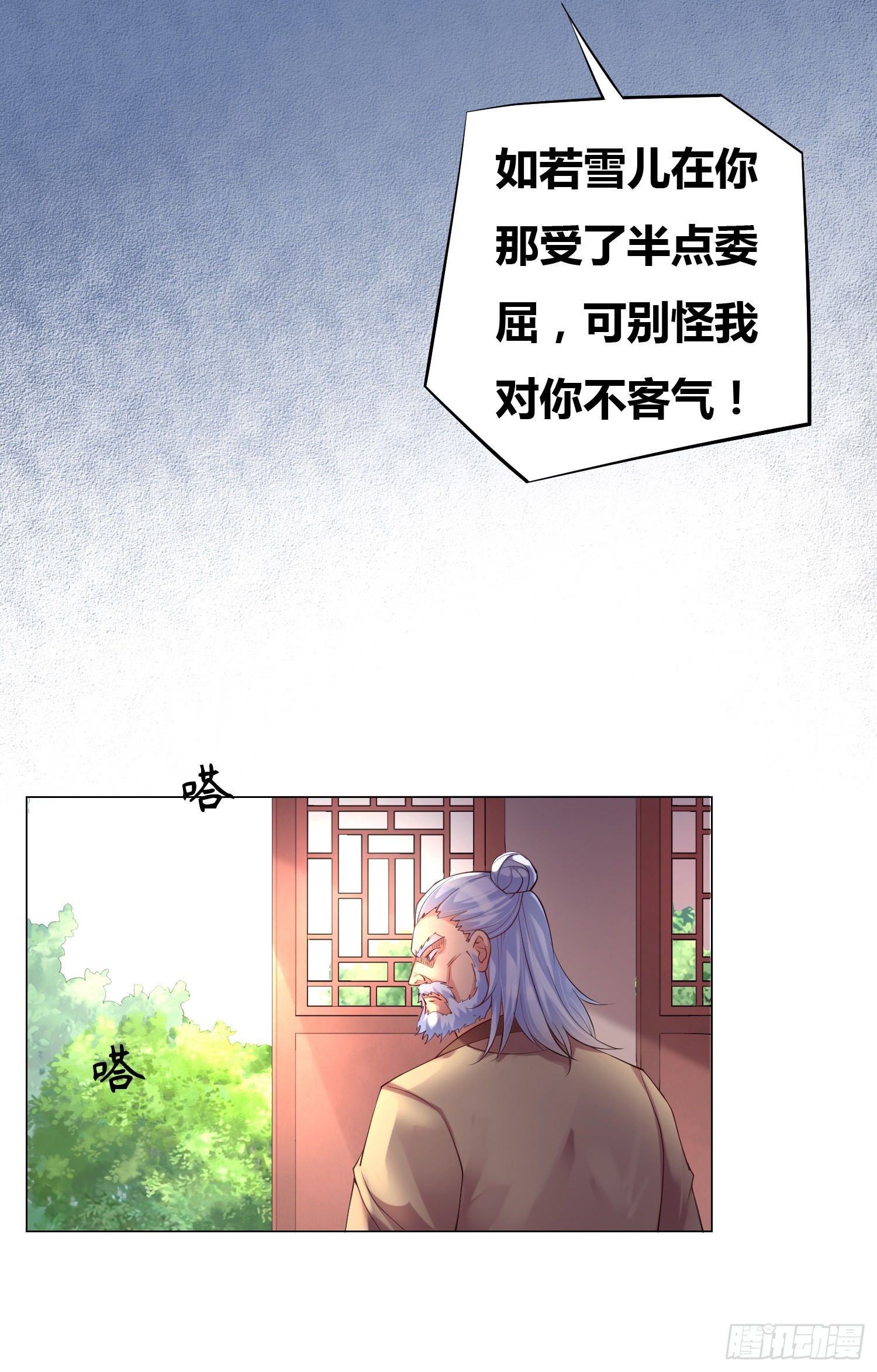 第3话 白捡一个美娇妻~31