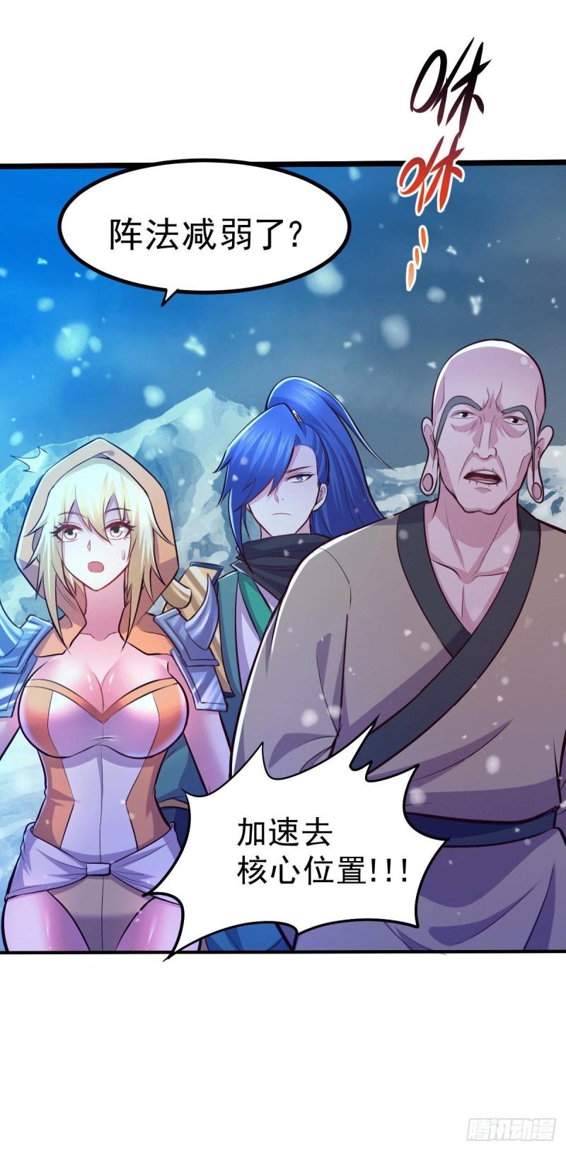 第139话 变阵16