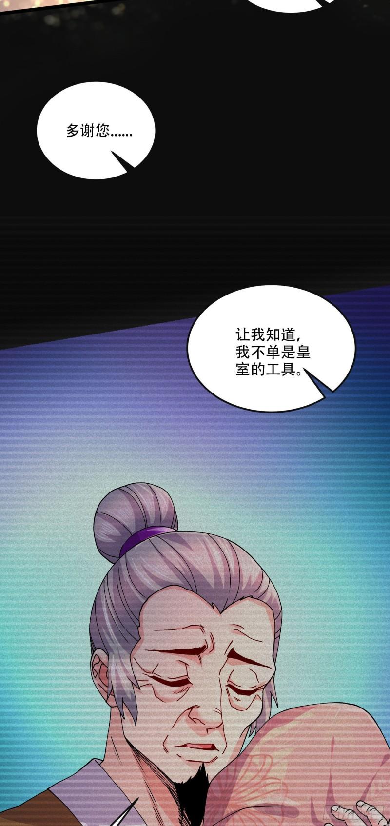第203话 姐姐的礼物5