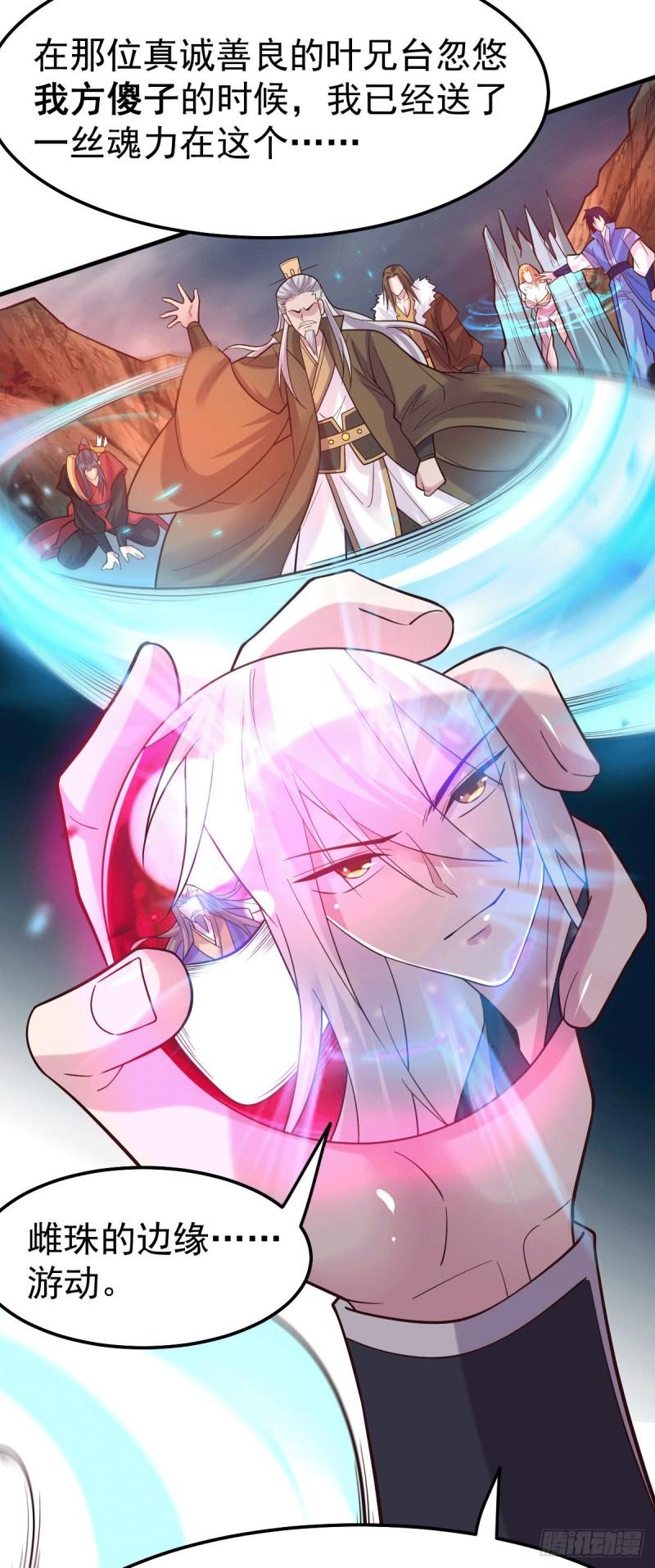 第107话 挑拨离间？我在行！7