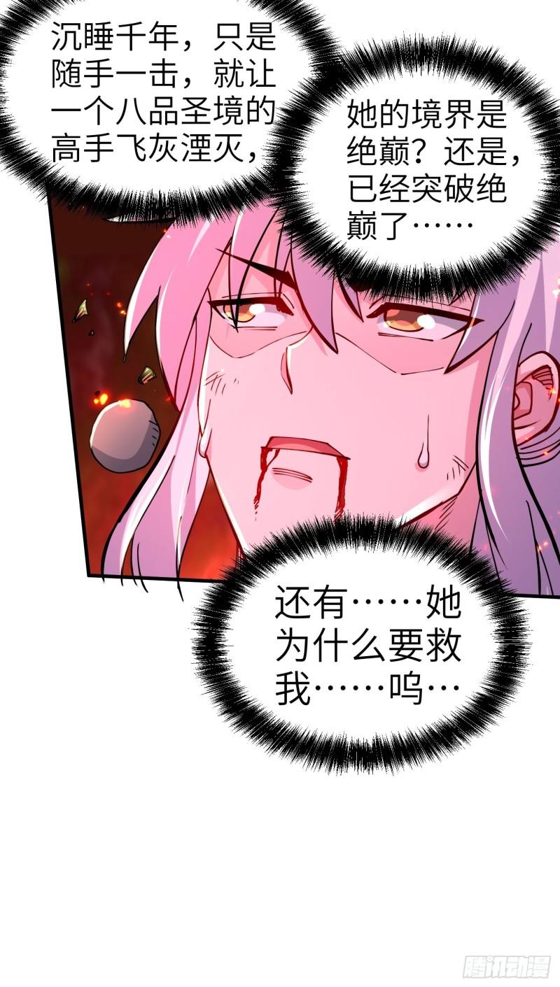 第143话 女帝苏醒16