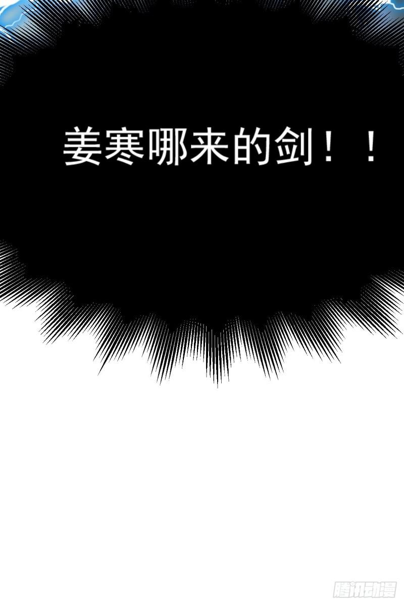 第60话 天降正义68