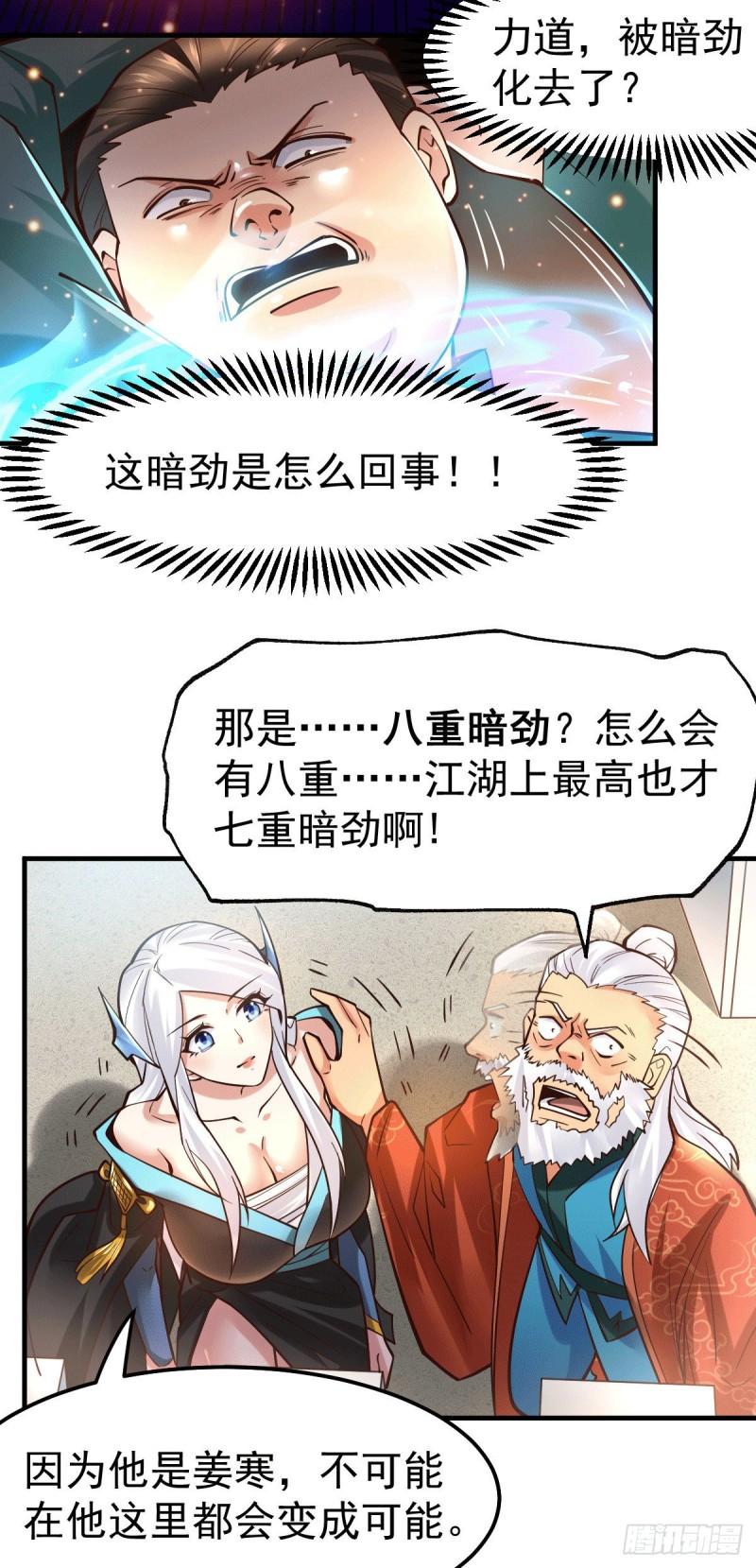 第71话 虽远必诛！5