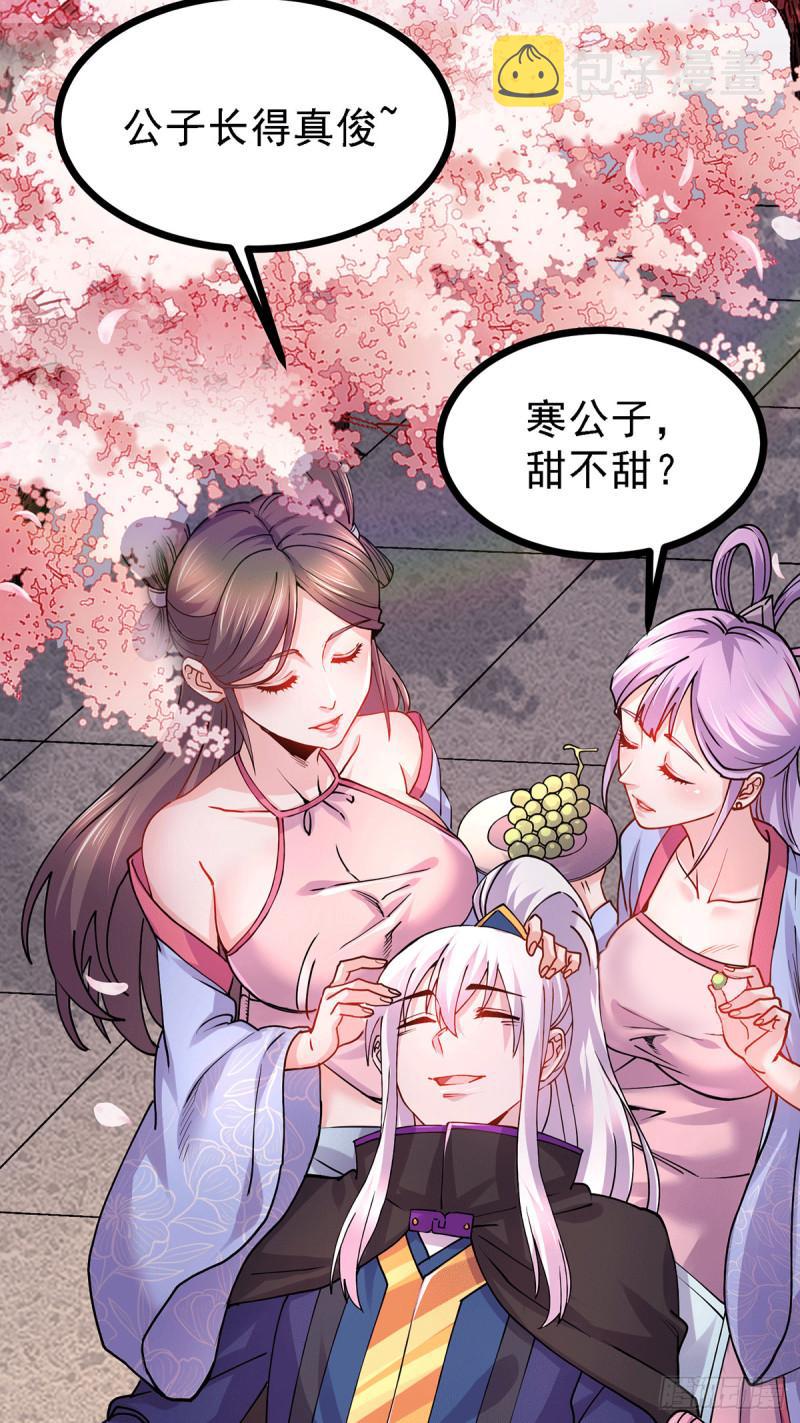 第173话 女装姜寒闪亮登场3