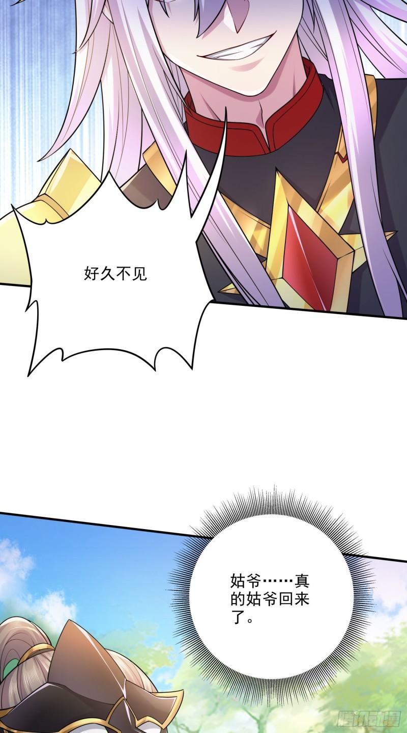 第253话 意气风发32
