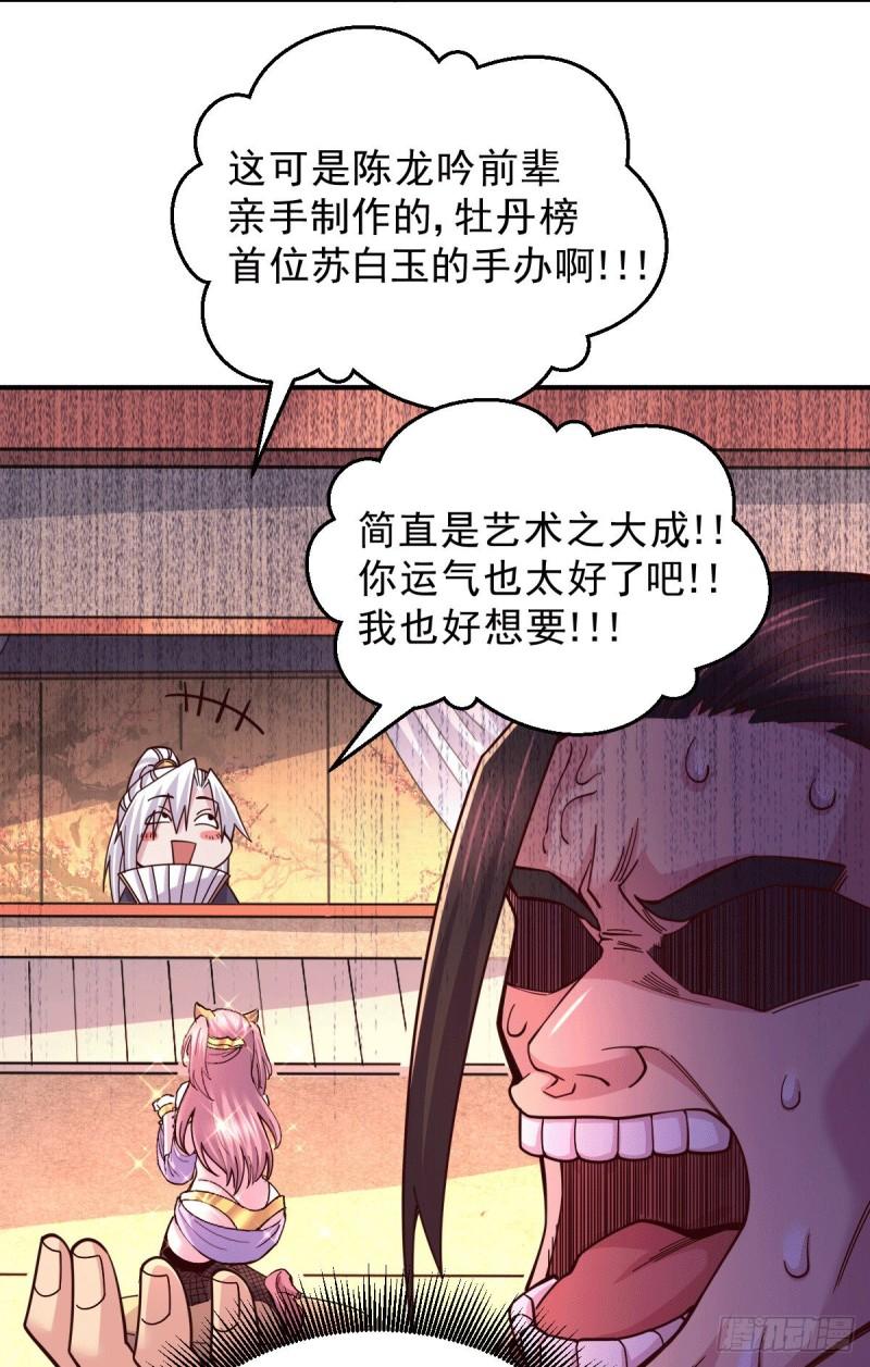 第118话 血脉的召唤4