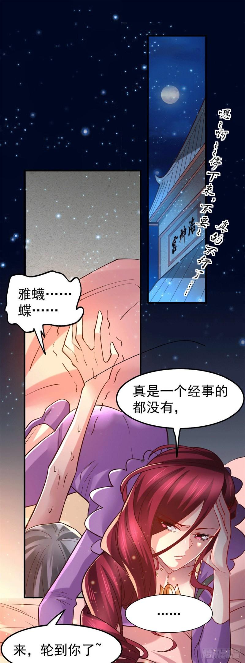 第89话 有挂就是爽！1