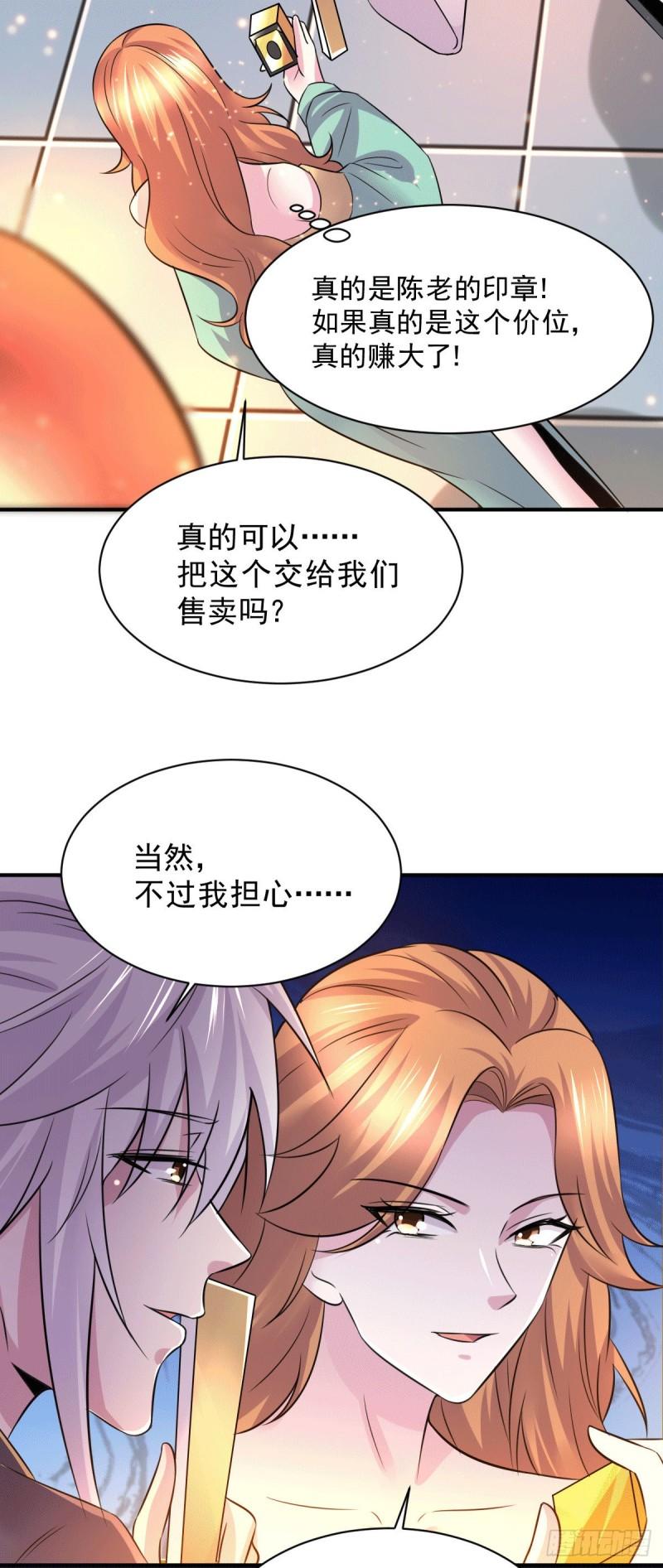 第116话有钱真系大晒4