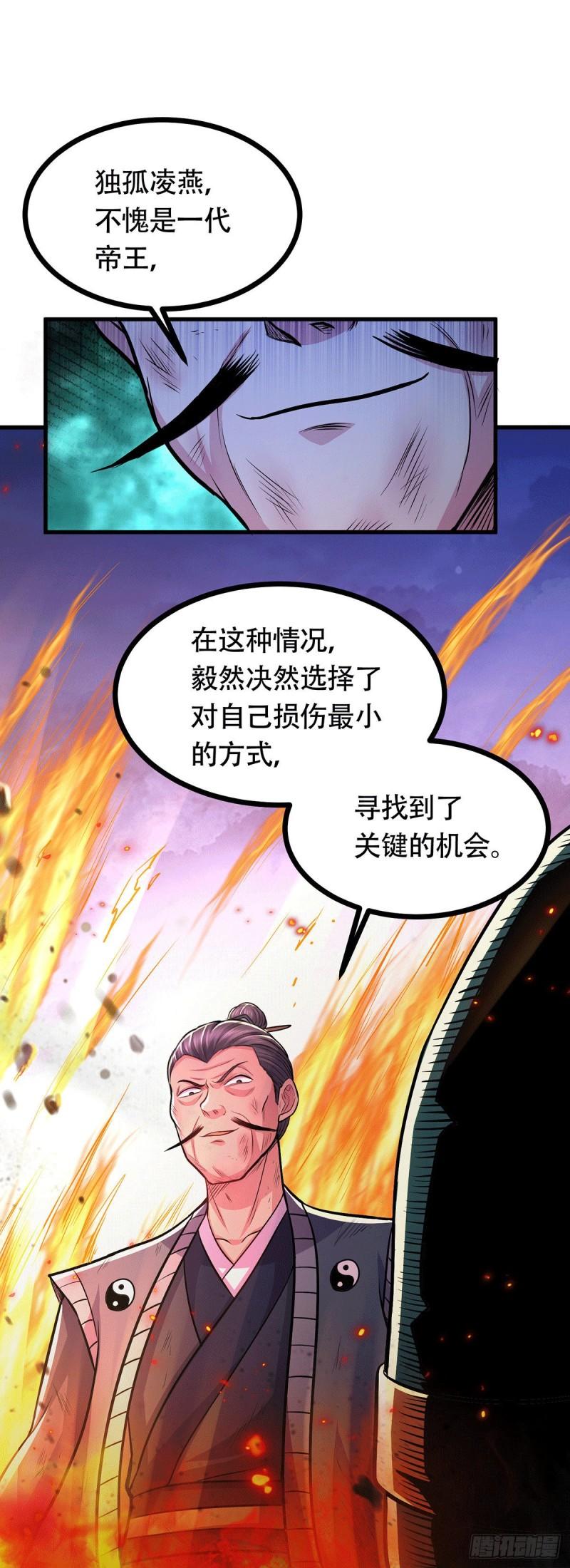 第187话 养魂阵与噬魂铃33