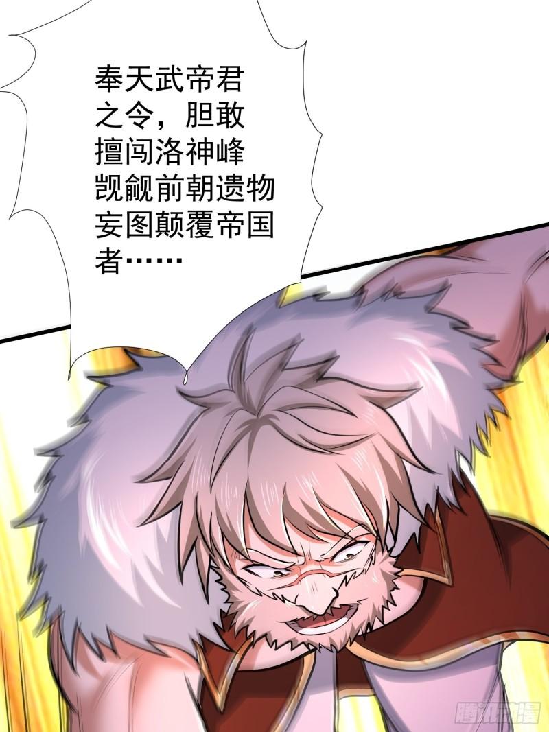 第150话 将女帝擒拿12