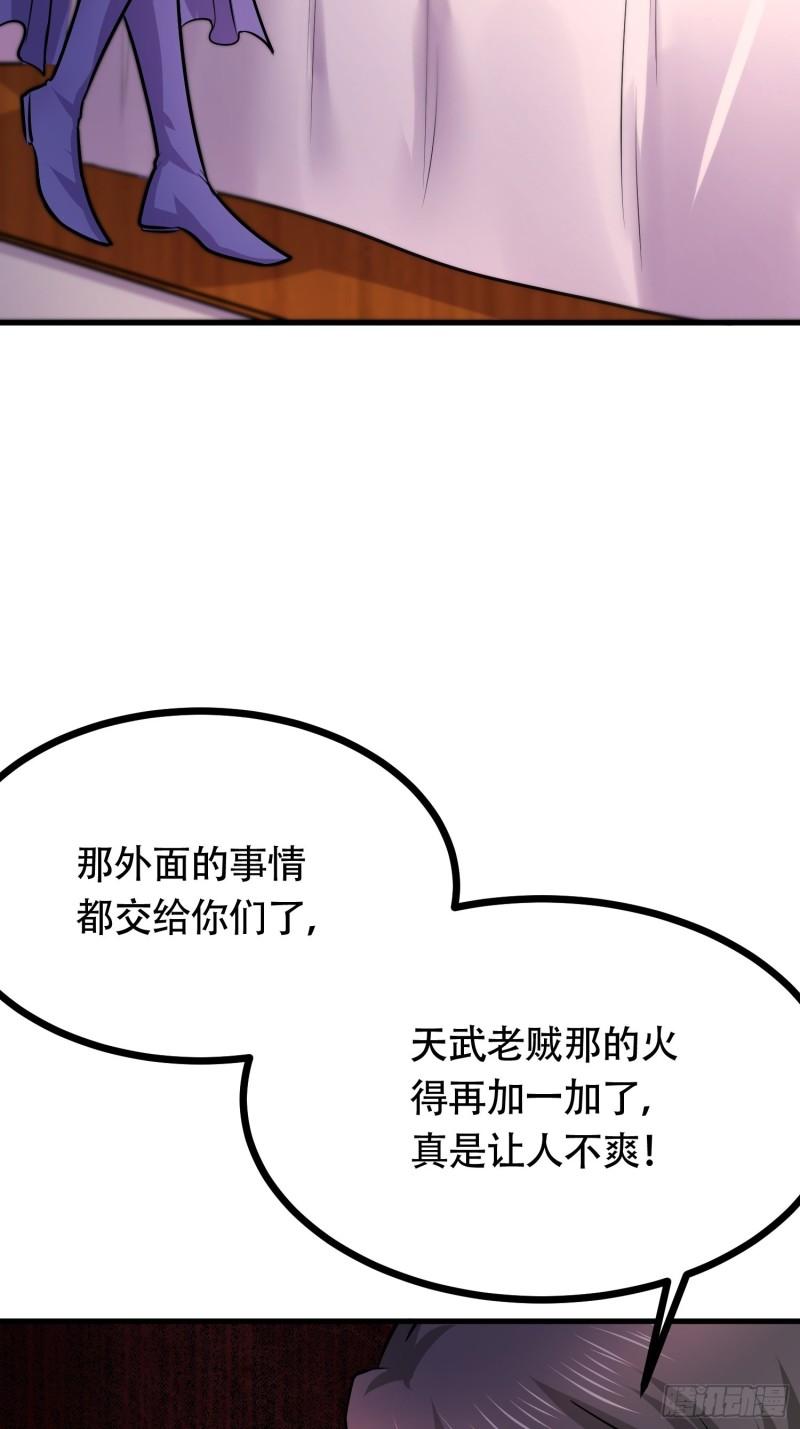 第194话 事后34
