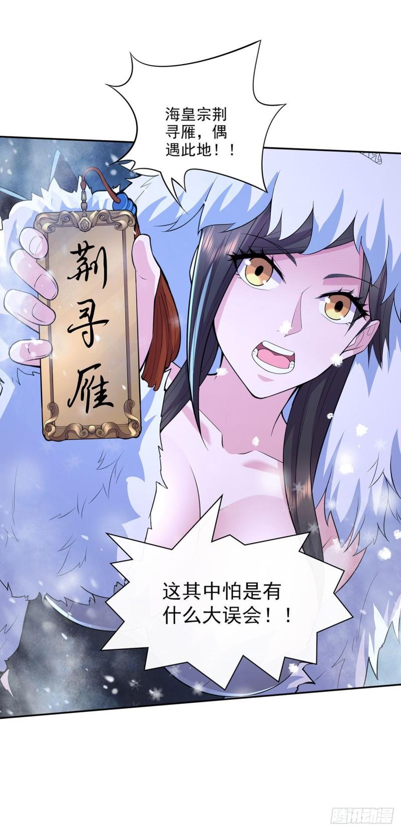 第209话 潜入颜家11