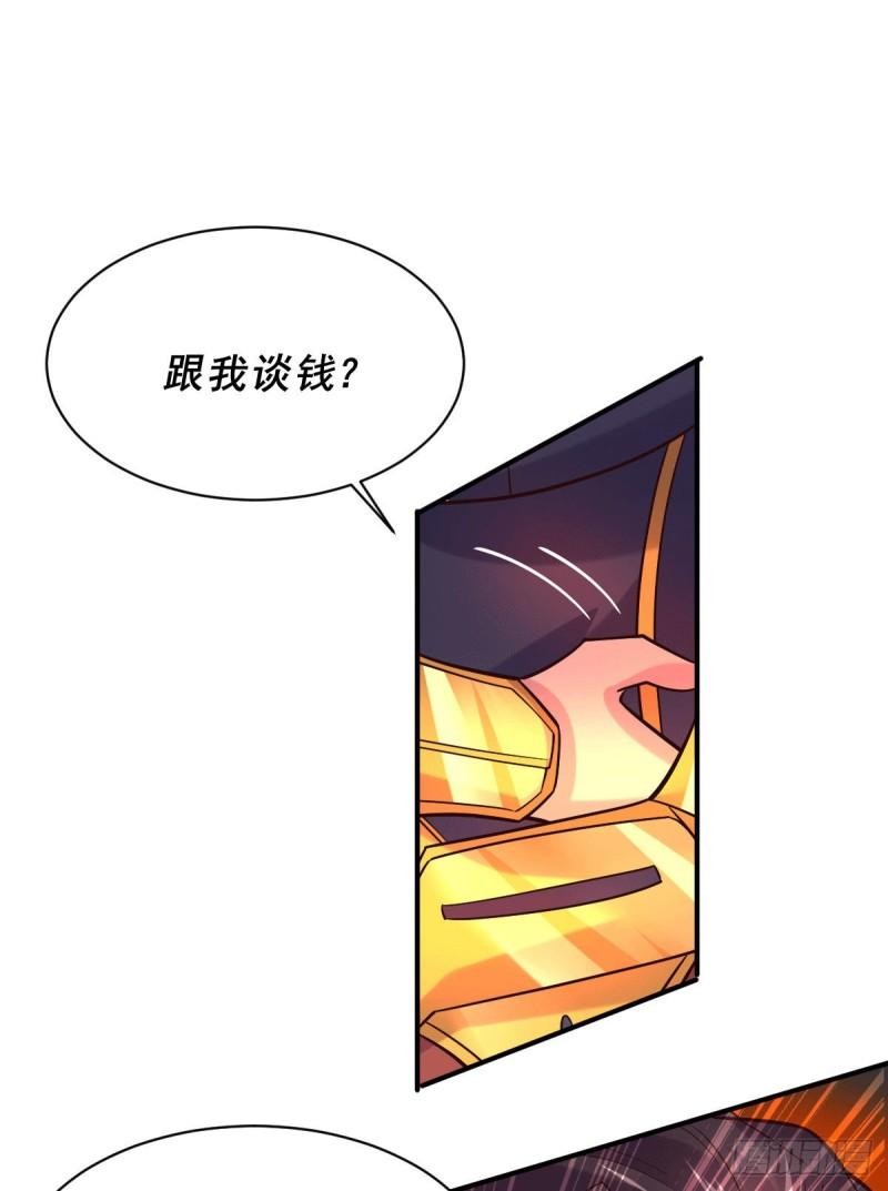 第116话有钱真系大晒17