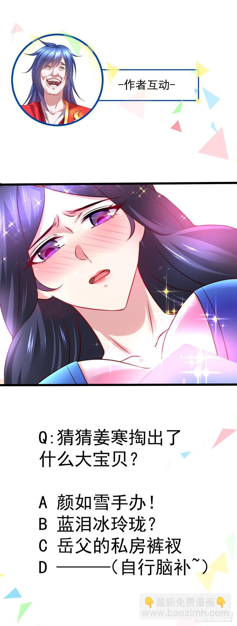 第45话 你情我愿的买卖35