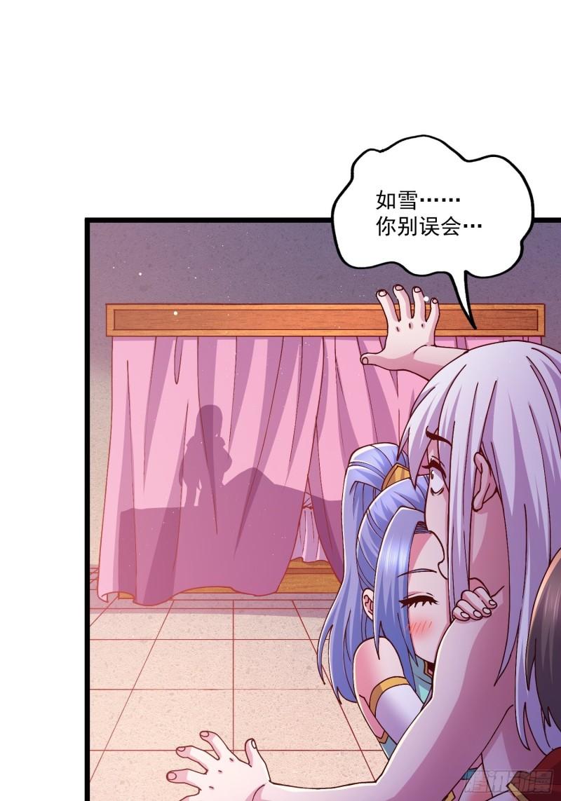 第198话 我们一起双修吧~32